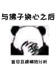 心与佛合