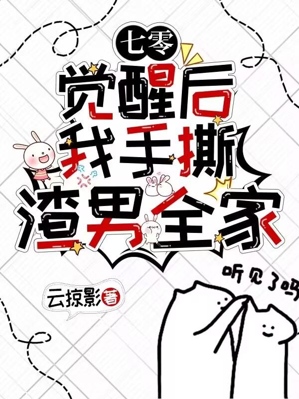 重生后我手撕渣男全家后续完结