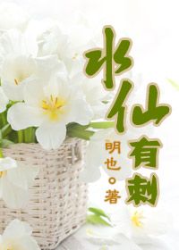 水仙有花蕾